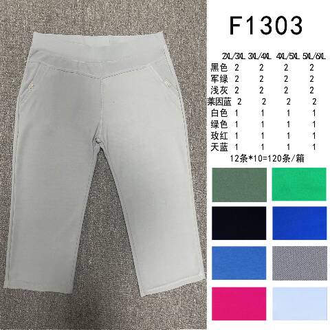 Rybaczki damskie F1303 Mix kolor 2XL-6XL