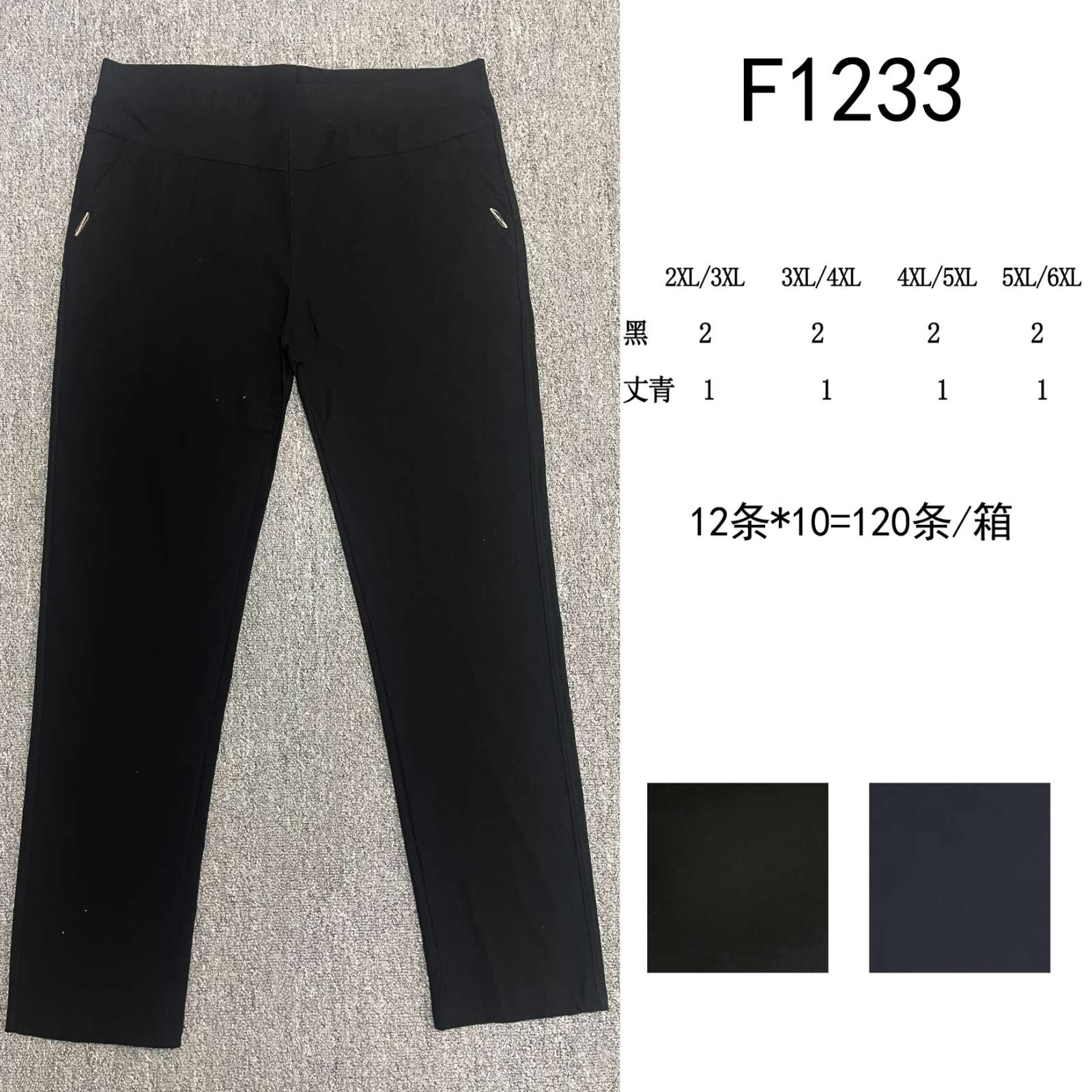 Spodnie damskie F1233 Mix KOLOR  2XL-6XL( Towar China) 1