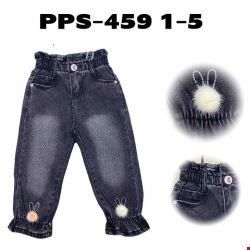 Jeansy dziewczęce PPS-459 1 kolor  1-5